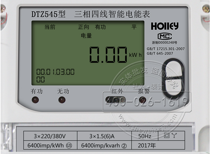 华立DTZ545液晶显示解析