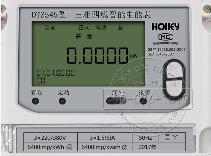 华立DTZ545液晶显示解析