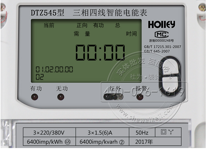 华立DTZ545液晶显示解析