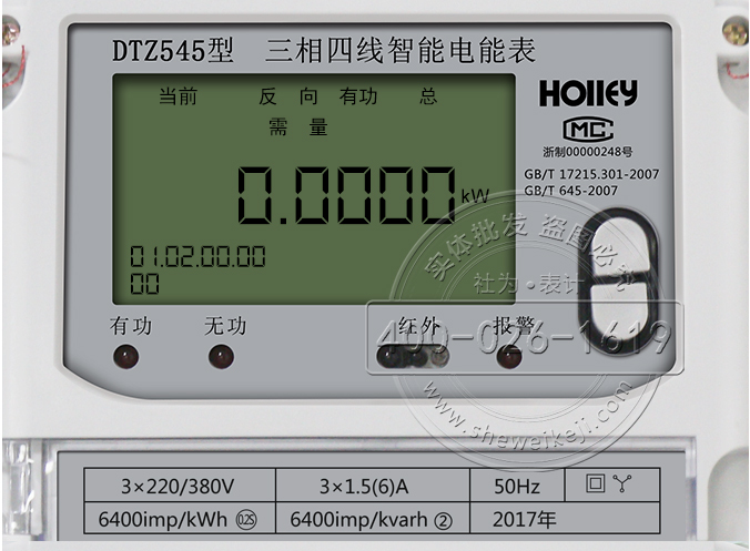 华立DTZ545液晶显示解析