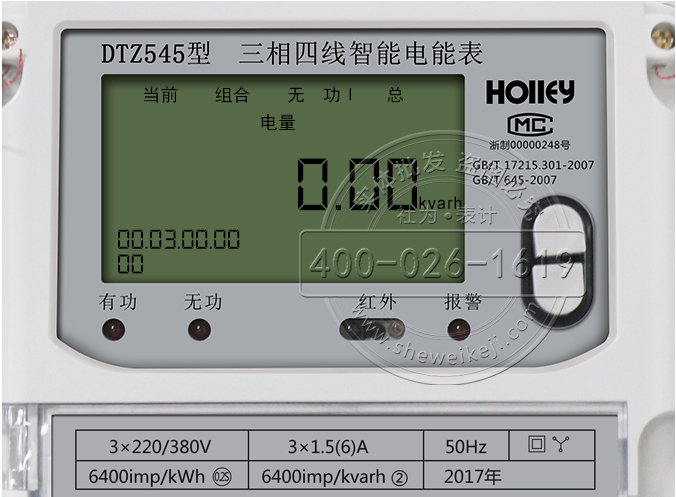 华立DTZ545液晶显示解析