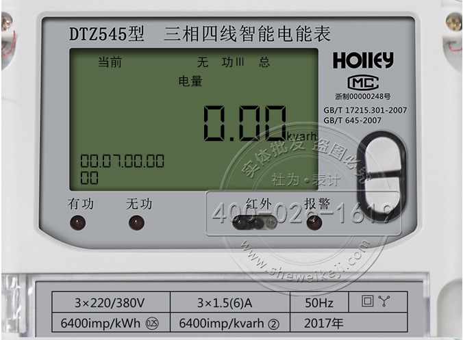 华立DTZ545液晶显示解析