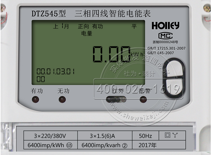 华立DTZ545液晶显示解析