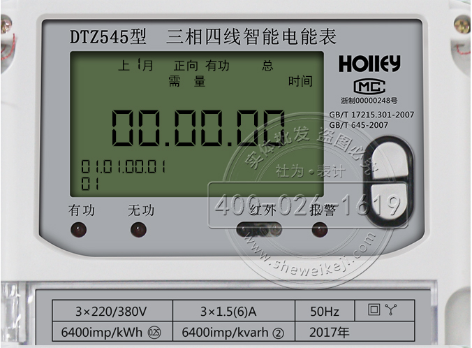 华立DTZ545液晶显示解析