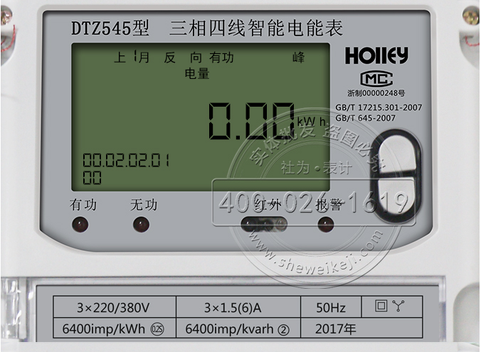 华立DTZ545液晶显示解析