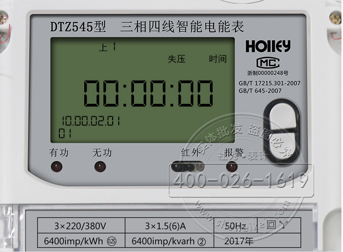 华立DTZ545液晶显示解析