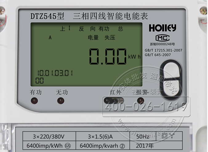 华立DTZ545液晶显示解析