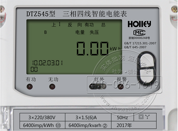 华立DTZ545液晶显示解析