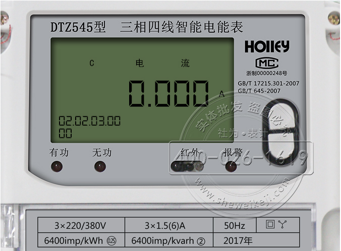 华立DTZ545液晶显示解析