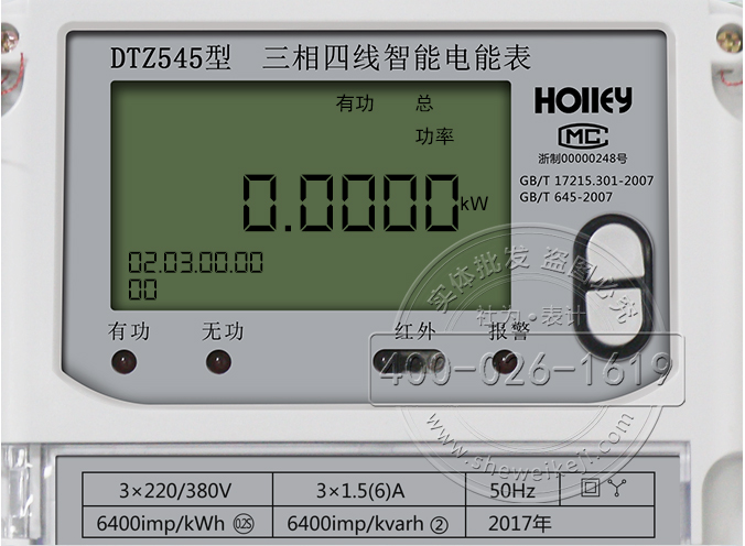 华立DTZ545液晶显示解析