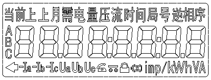 宁波三星dts188三相四线电表显示界面15