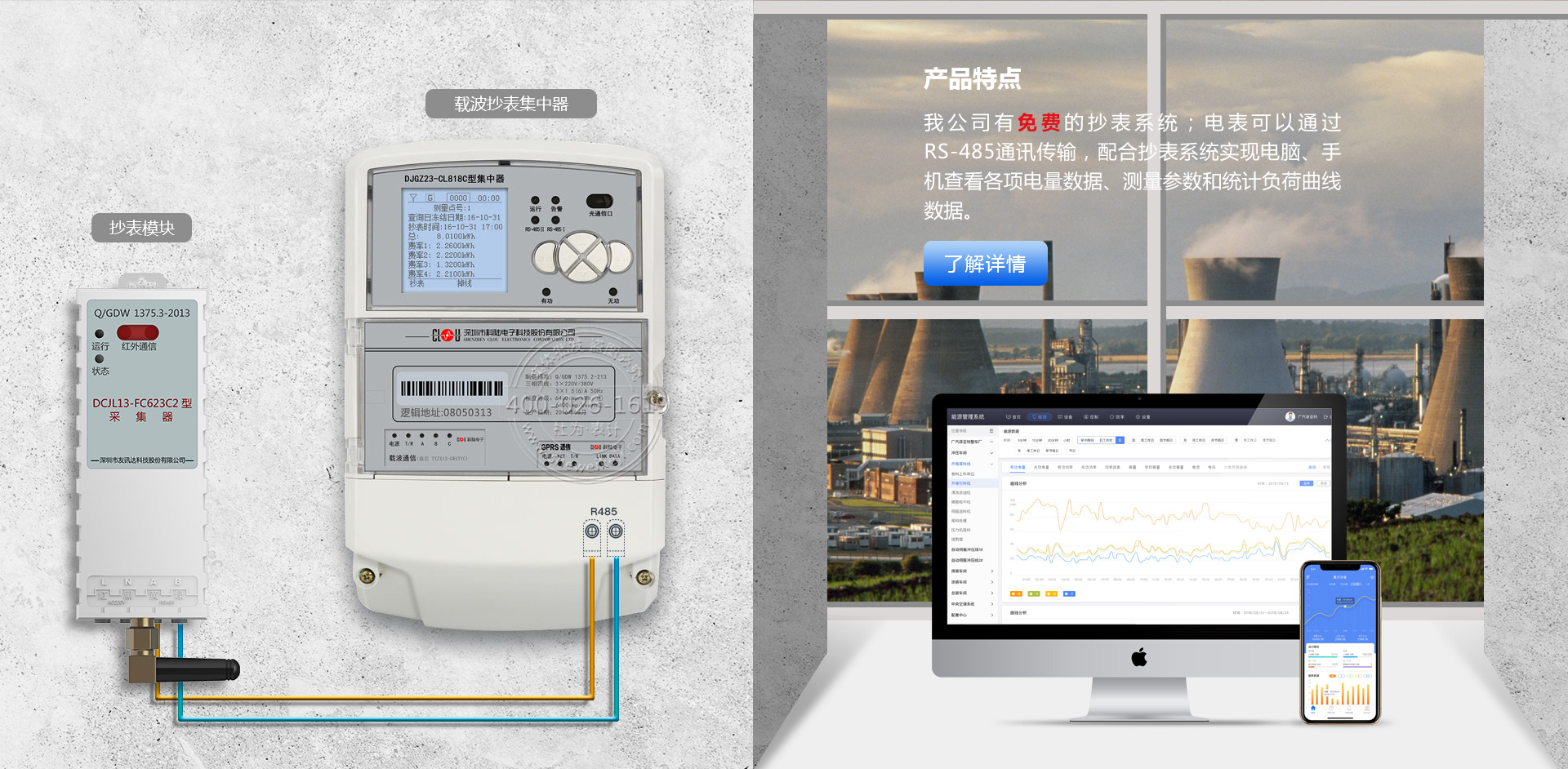 科陆CL818C7型集中器特点