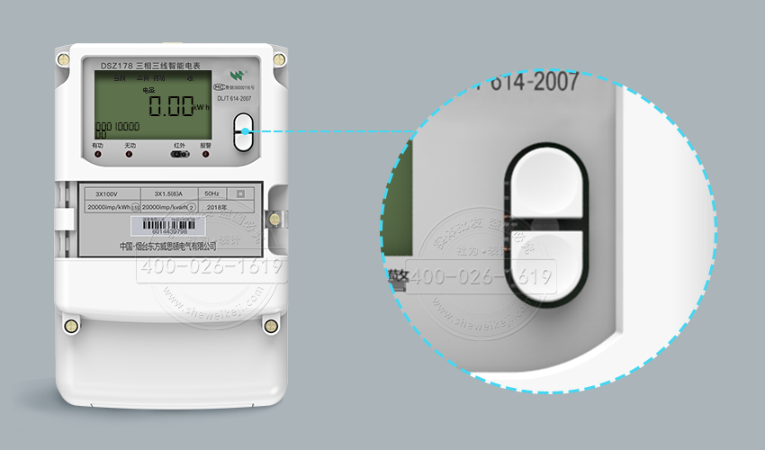 DSZ178智能电表右侧按钮