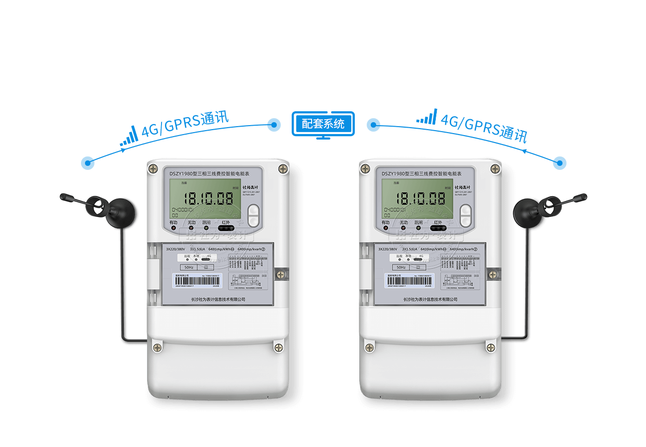 电表内置GPRS无线模块，无需额外配置采集设备