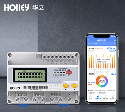 杭州华立DTSU2625-Y预付费导轨电表