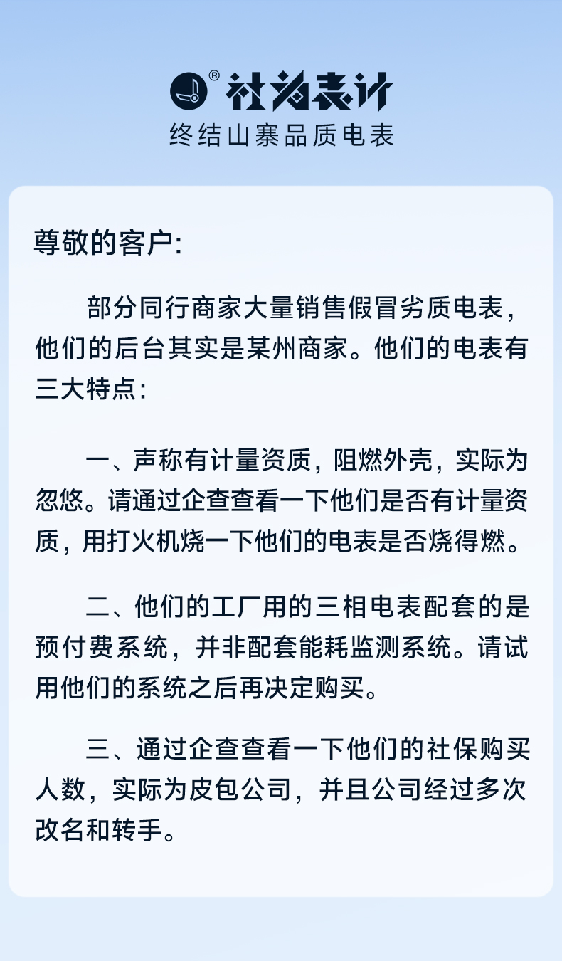 社为品牌.jpg