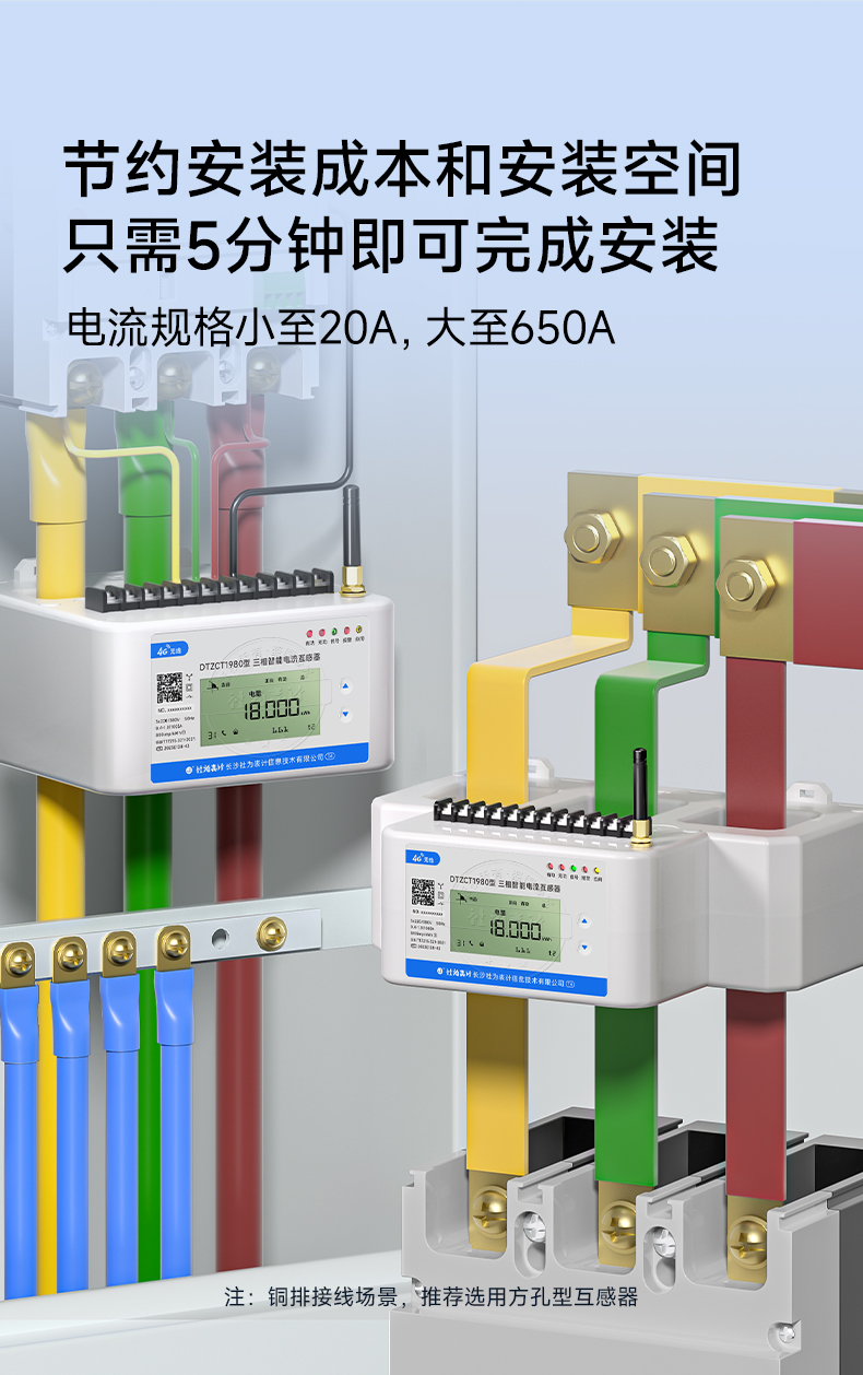 社为DTZCT1980-计量互感器-详情_02.jpg